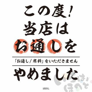 いろはにほへと 水戸駅南口店の写真13