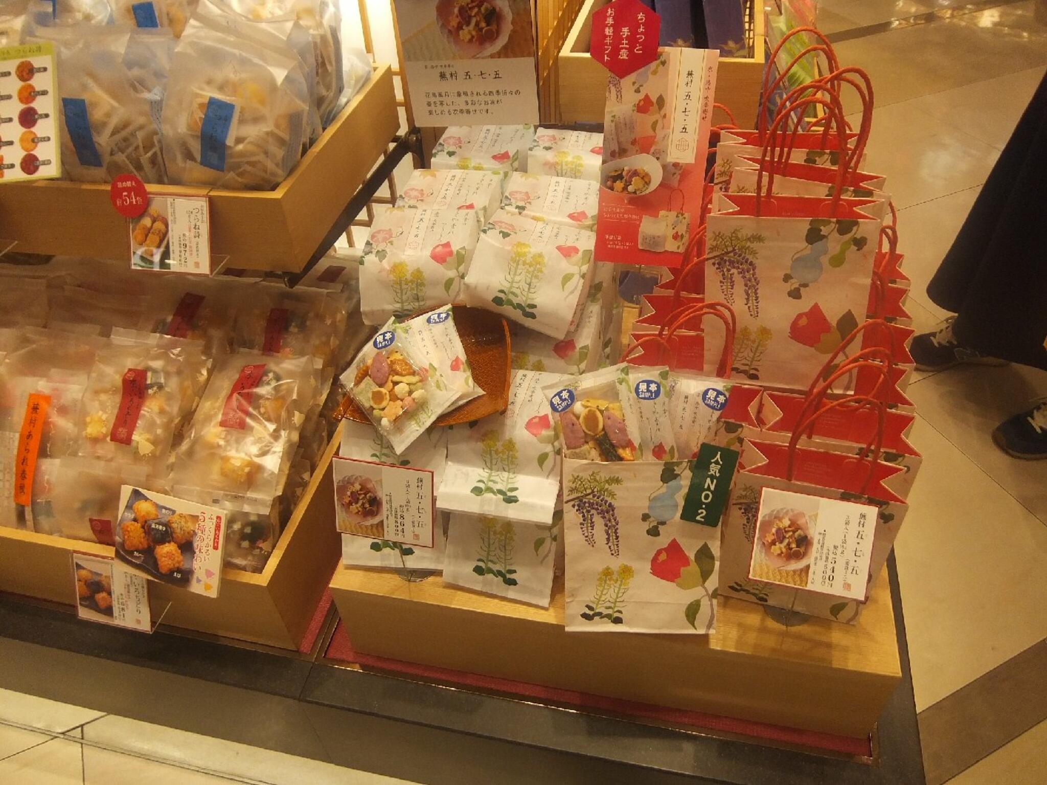 京都・六角 蕪村菴 池袋ショッピングパーク店の代表写真9