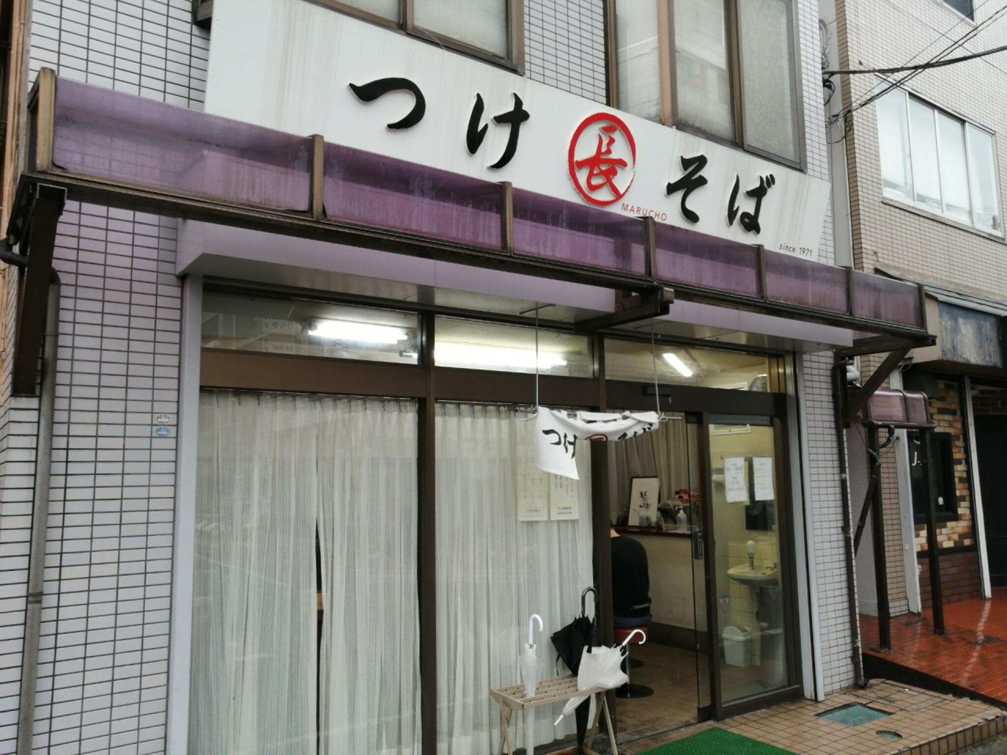 丸長 坂戸店の代表写真2