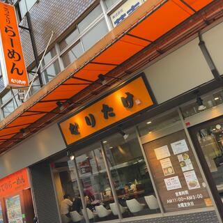 なりたけ 本八幡店の写真4