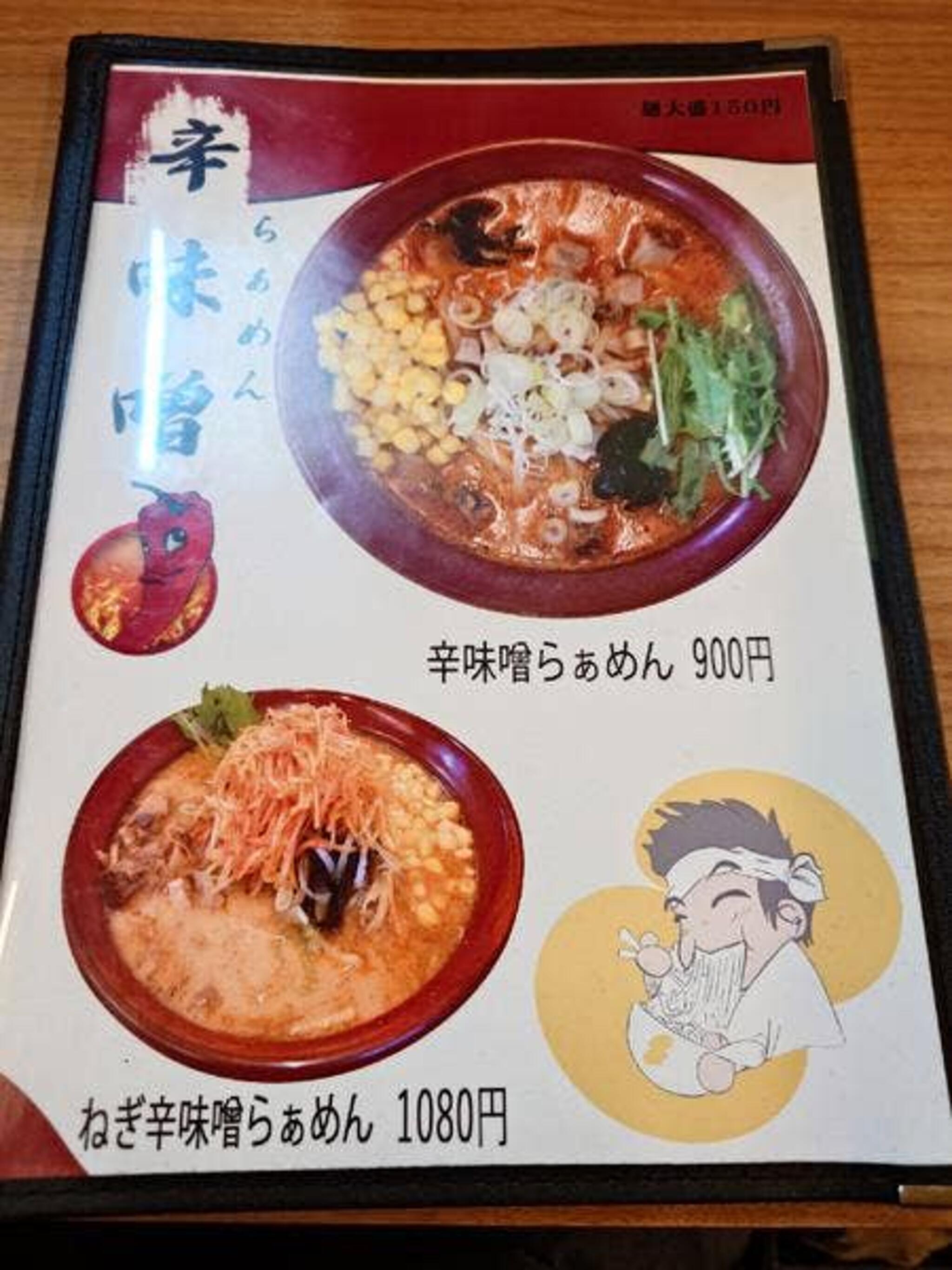 らぁ麺 ひふみの代表写真10