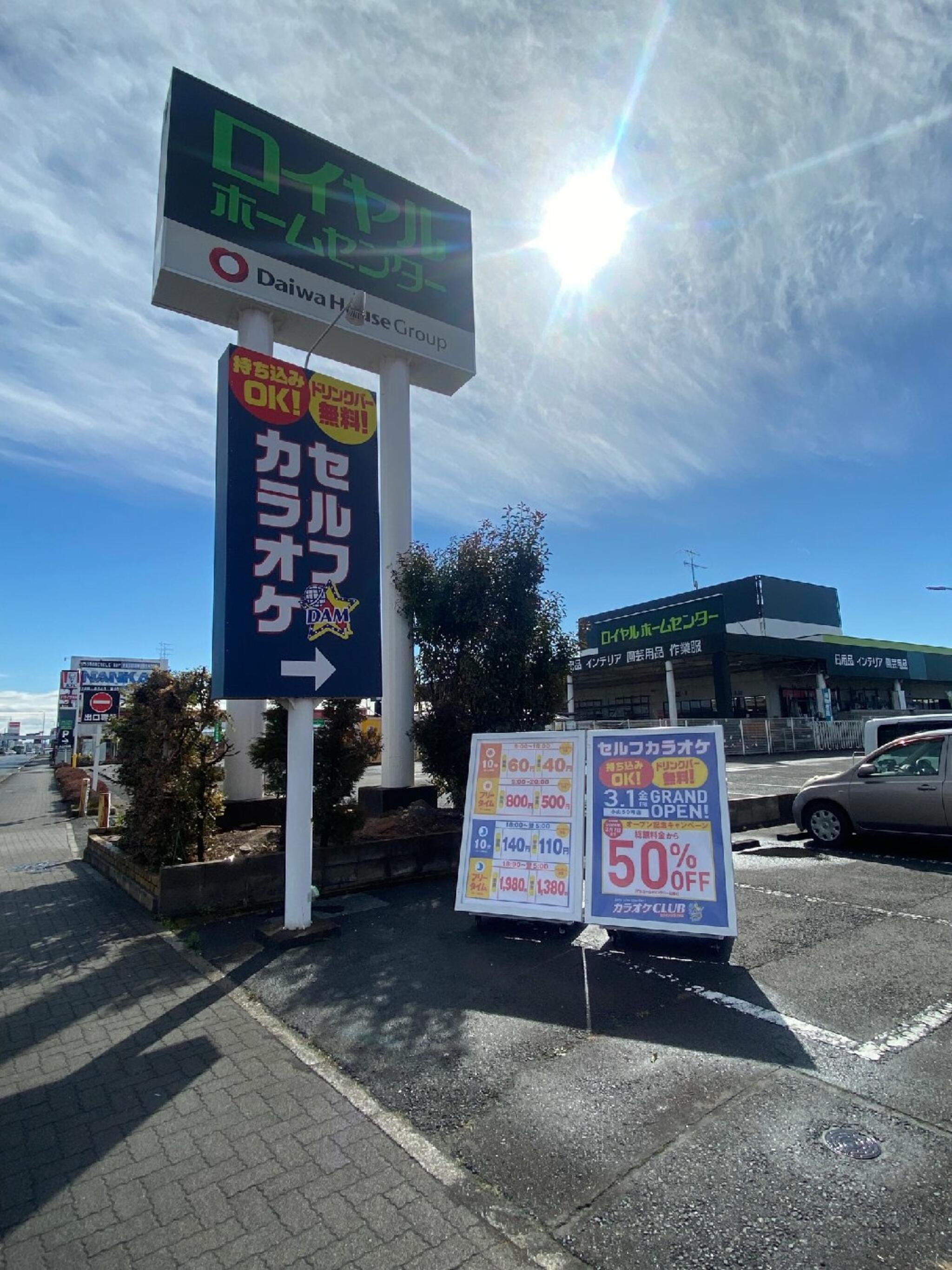 カラオケCLUB DAM 小山50号店の代表写真2