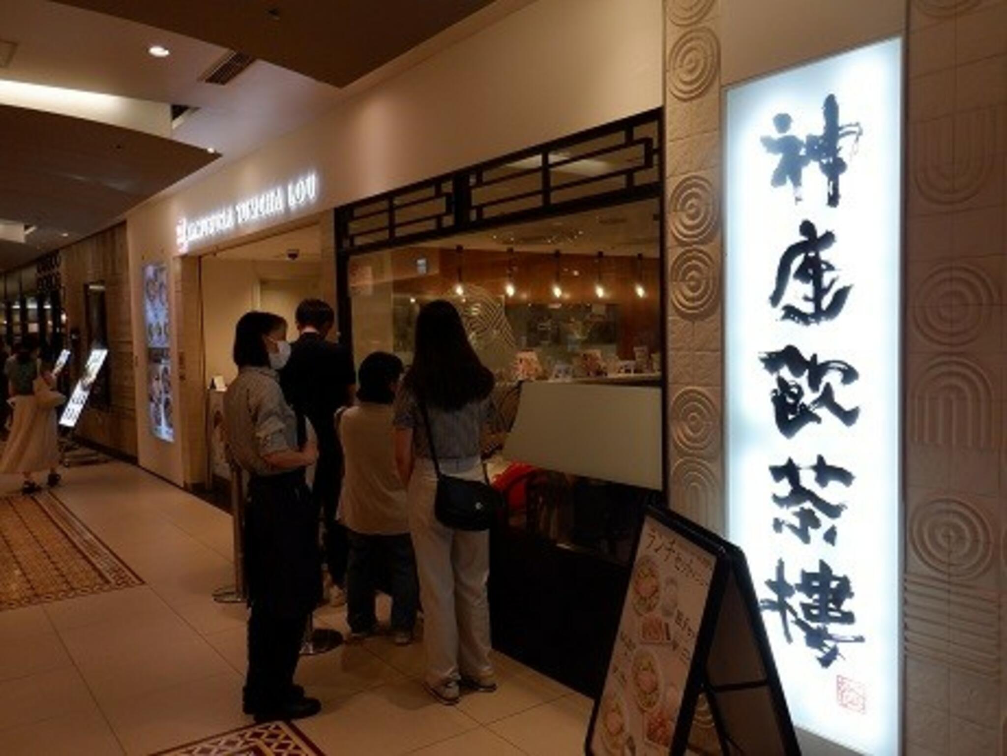 神座 飲茶樓 横浜ジョイナス店の代表写真2