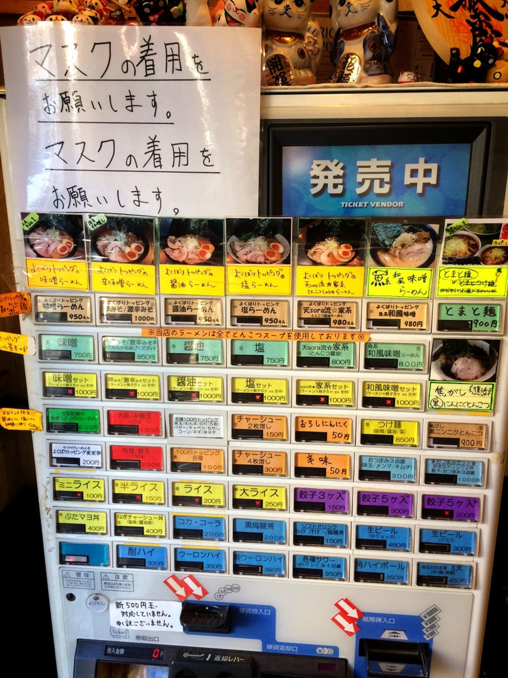 麺屋 天sora 東大宮店の代表写真10