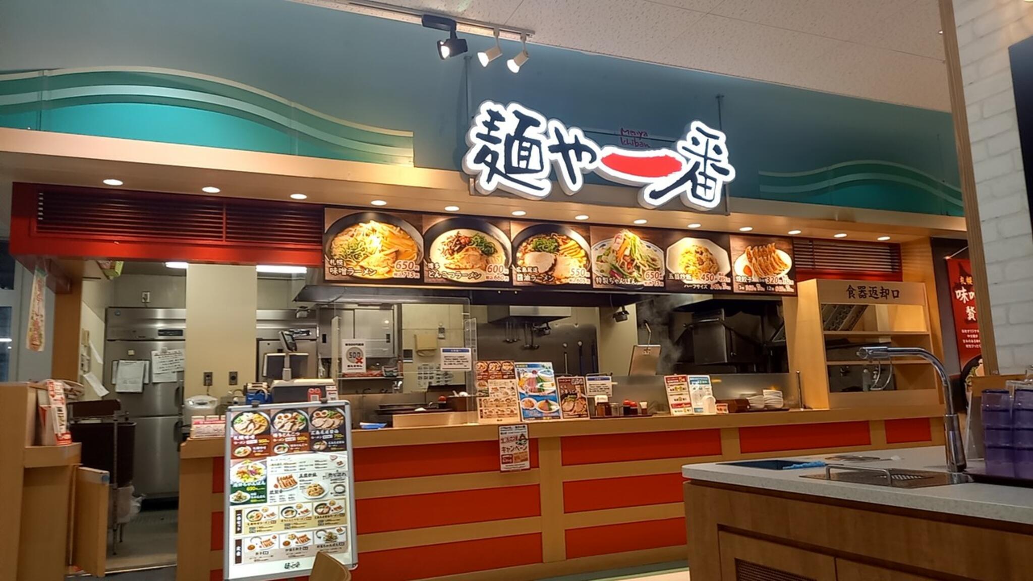 麺や一番 ゆめタウン浜田店の代表写真2