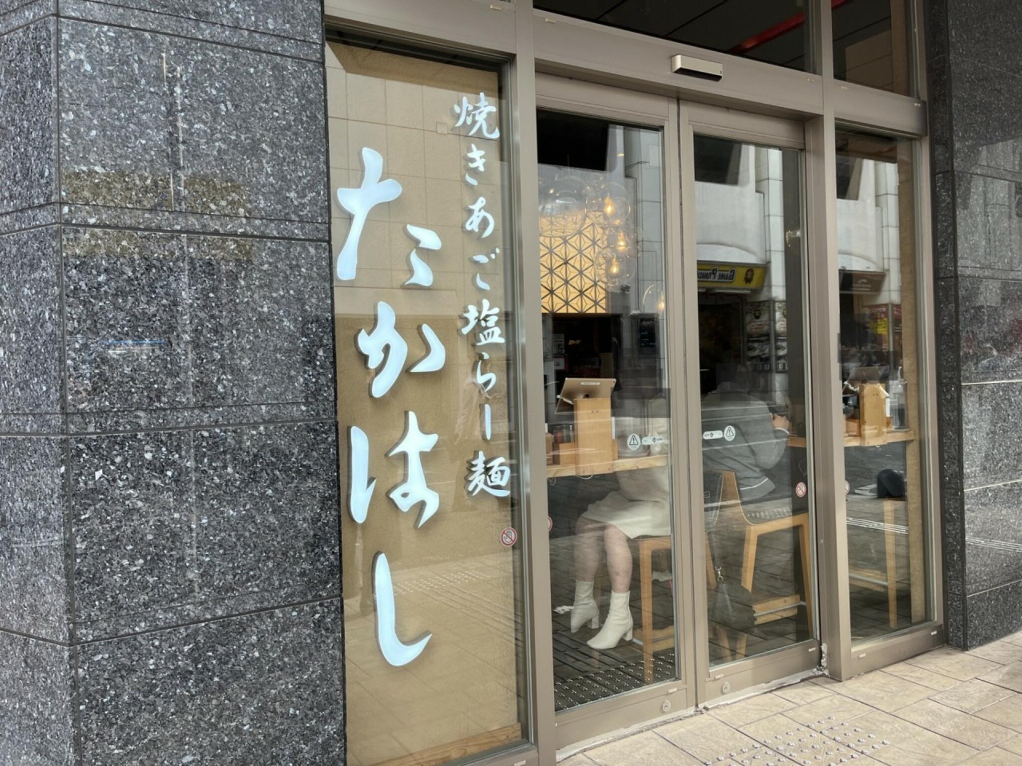 たかはし 歌舞伎町店の代表写真10