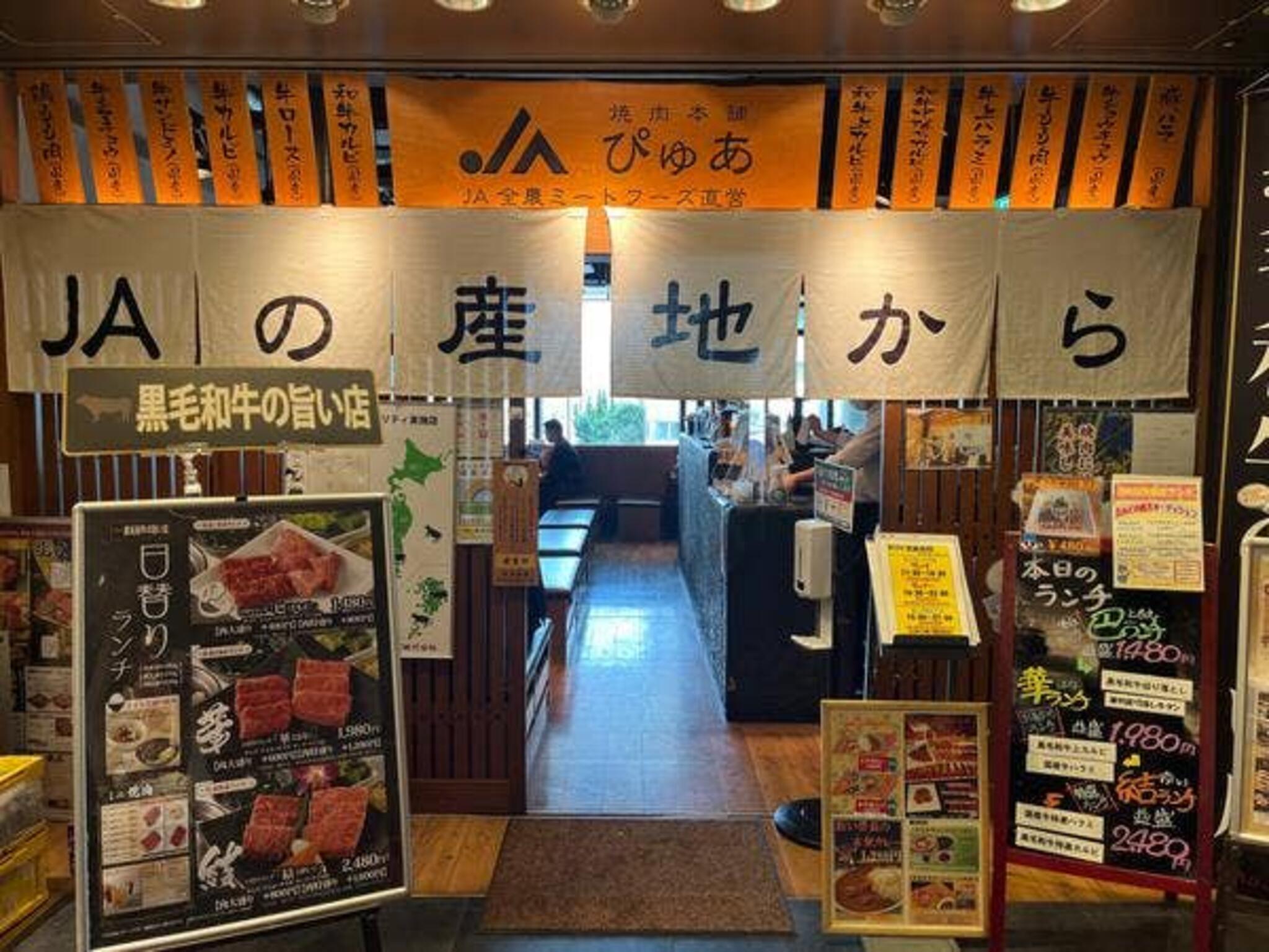 焼肉本舗ぴゅあ 品川店の代表写真2