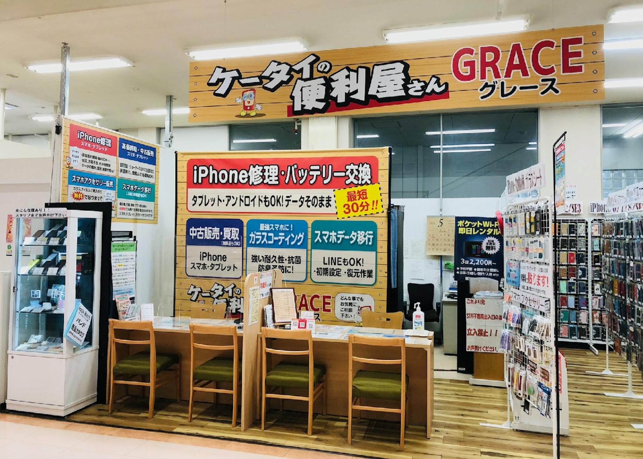 京都 醍醐 スマホグッズ