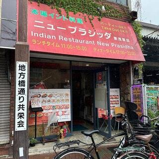 本場インド料理 ニュープラシッダ 東浅草店の写真10