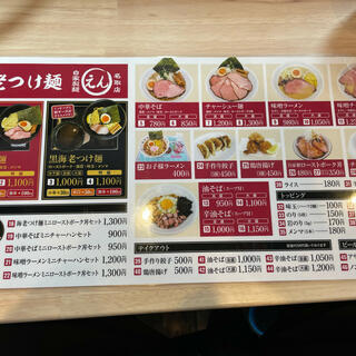 海老つけ麺 えん 名取店の写真4