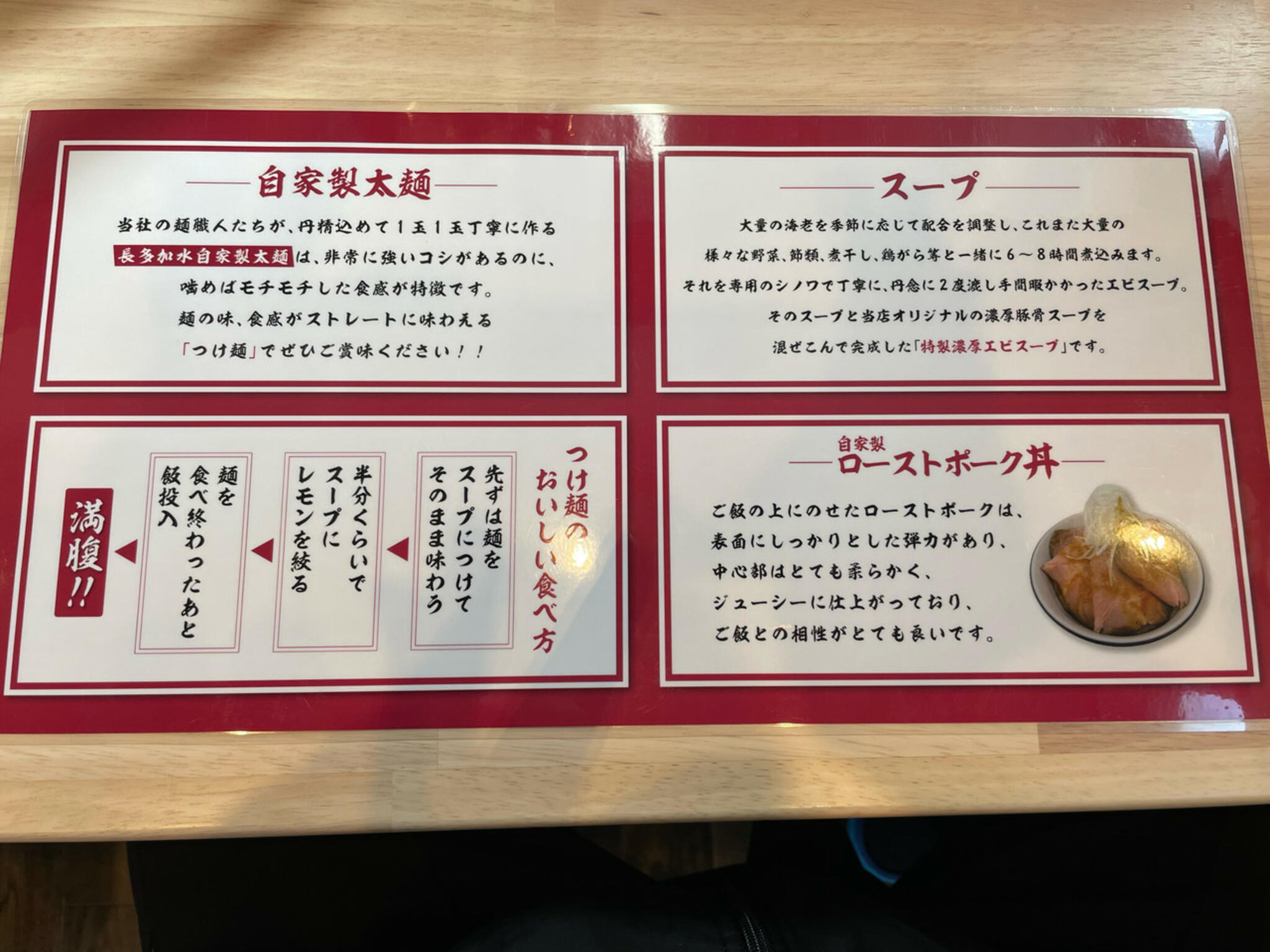 海老つけ麺 えん 名取店の代表写真2