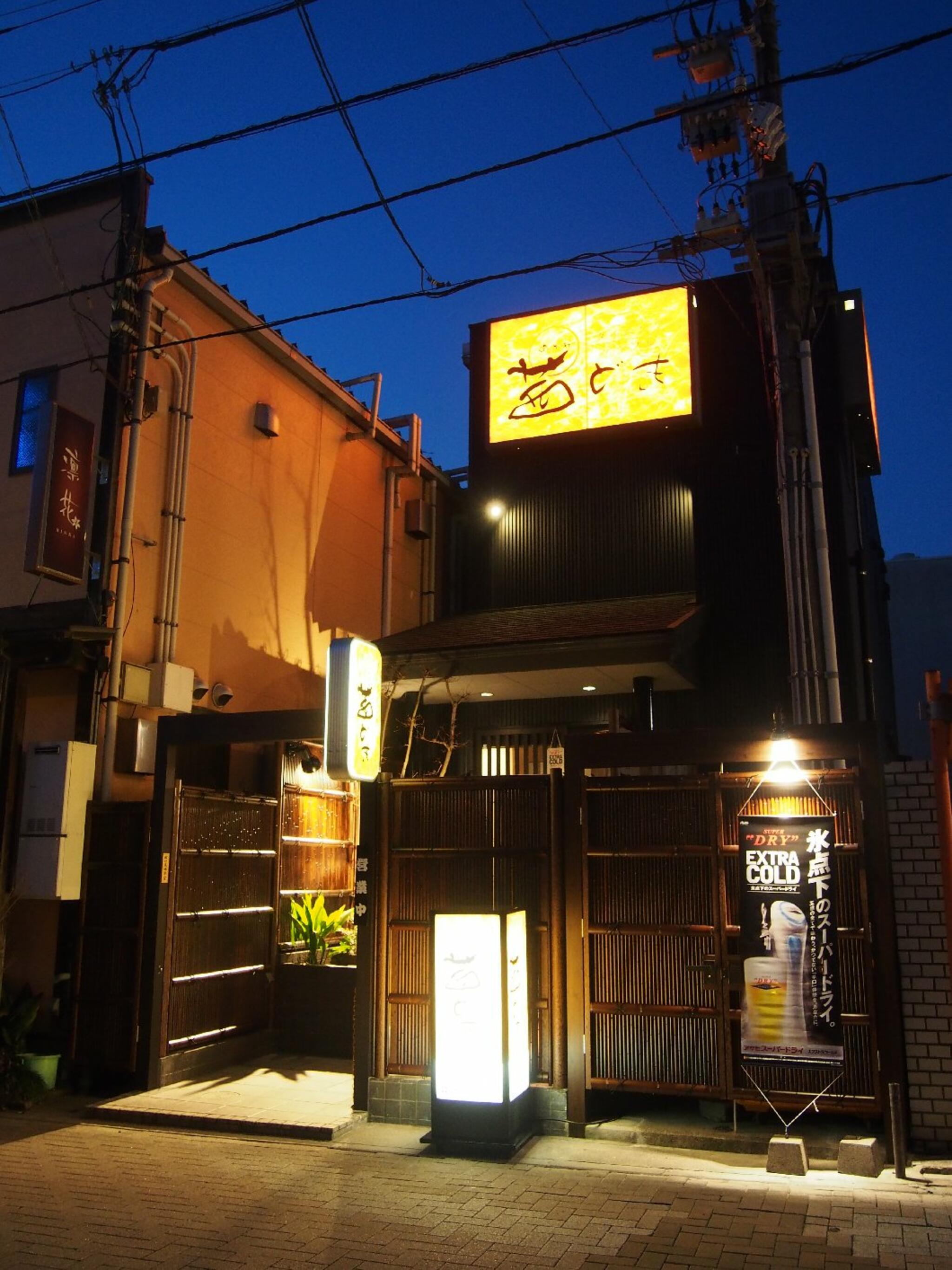 茜どき 松江駅前店の代表写真2