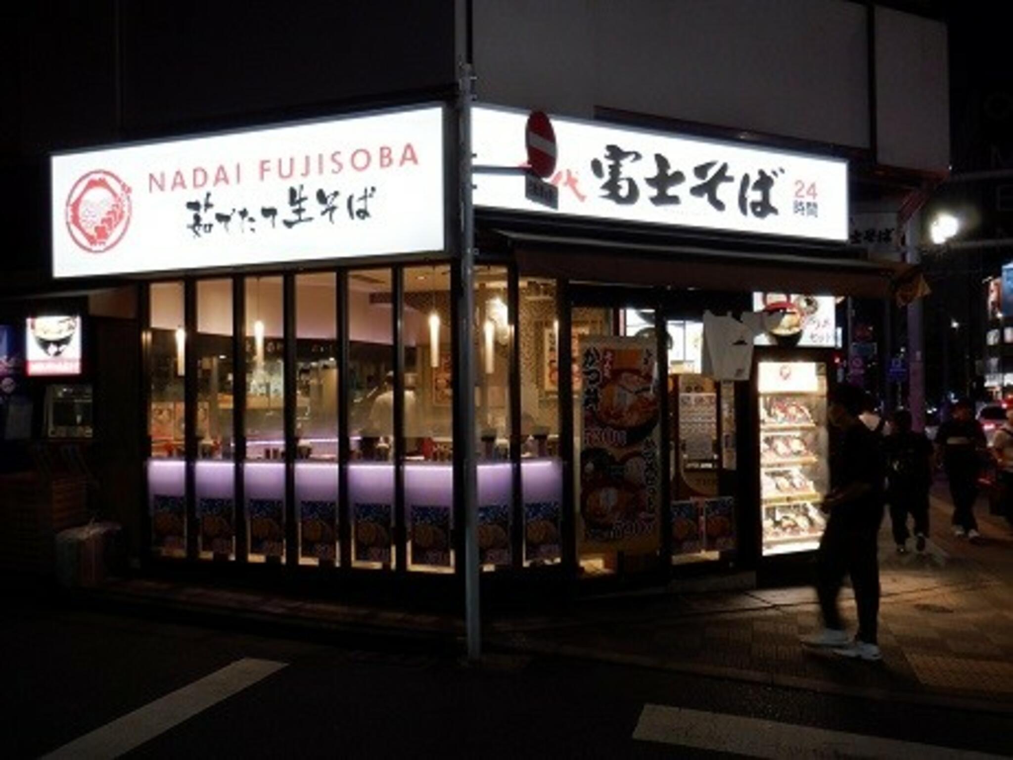 名代富士そば 新宿店の代表写真4