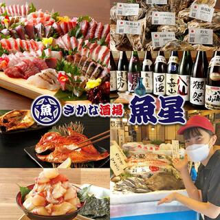 さかな酒場 魚星 金沢八景店の写真14