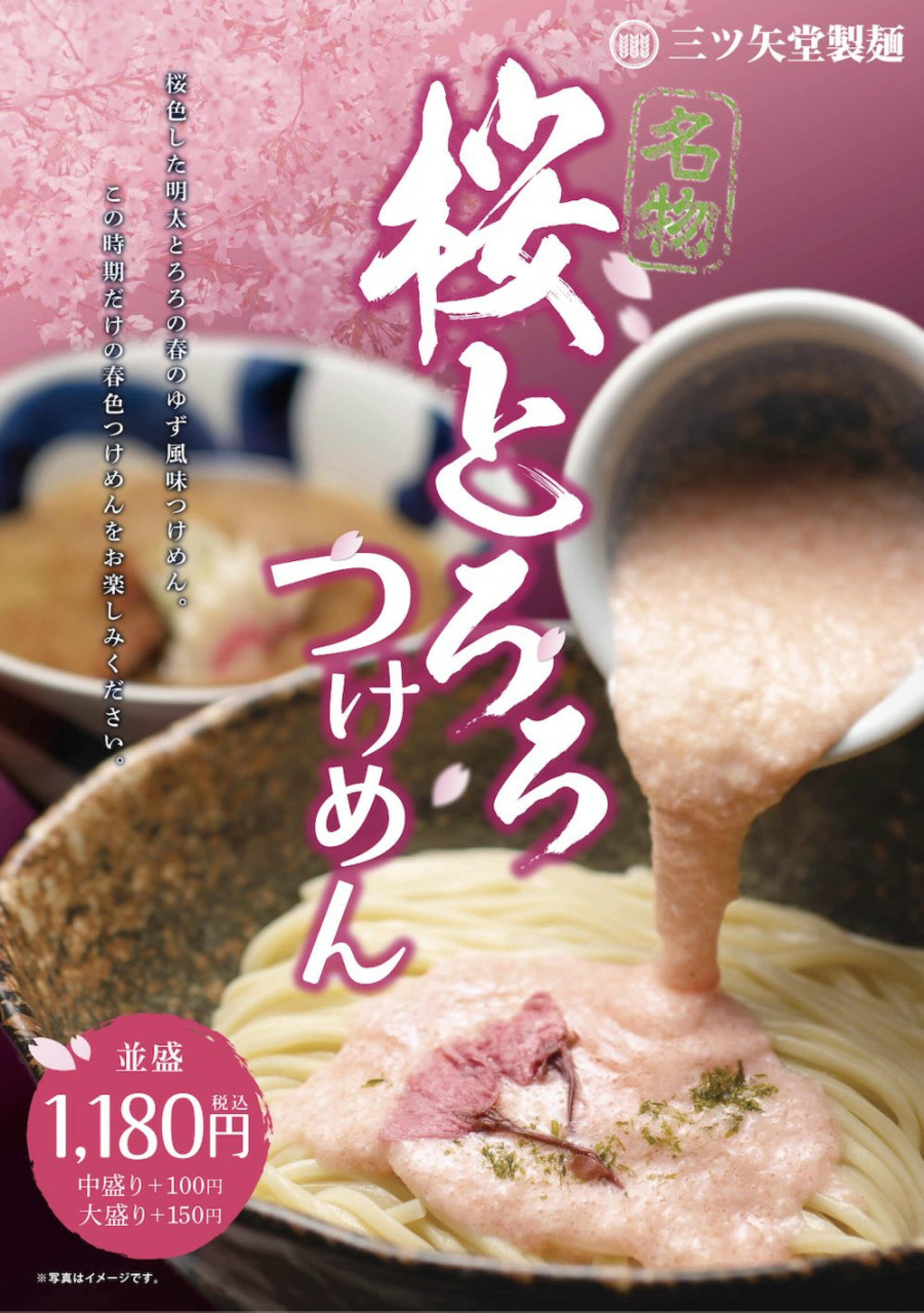 三ツ矢堂製麺 中目黒の代表写真2