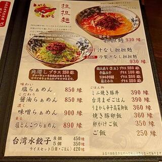 名物あごだし白湯らぁめん ひばり 津田店の写真11