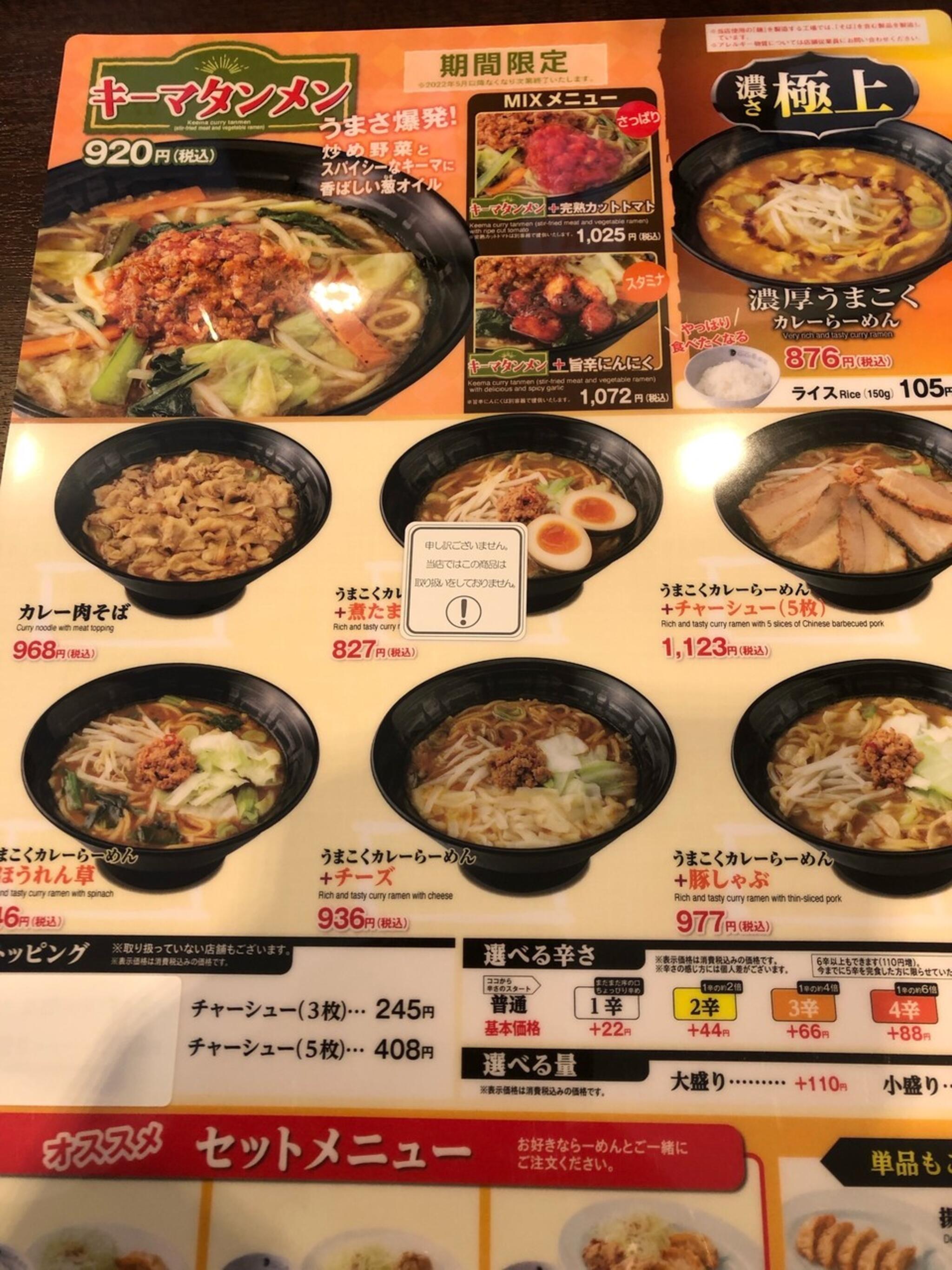 カレーハウスCOCO壱番屋 八女大島店>