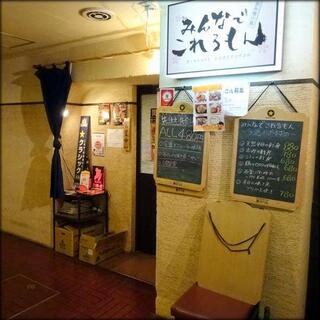 北海道個室居酒屋 みんなでこれるもん 札幌駅西口前店の写真24