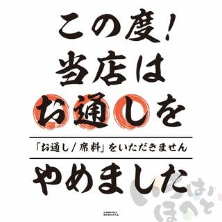 いろはにほへと 水戸駅南口店の写真1