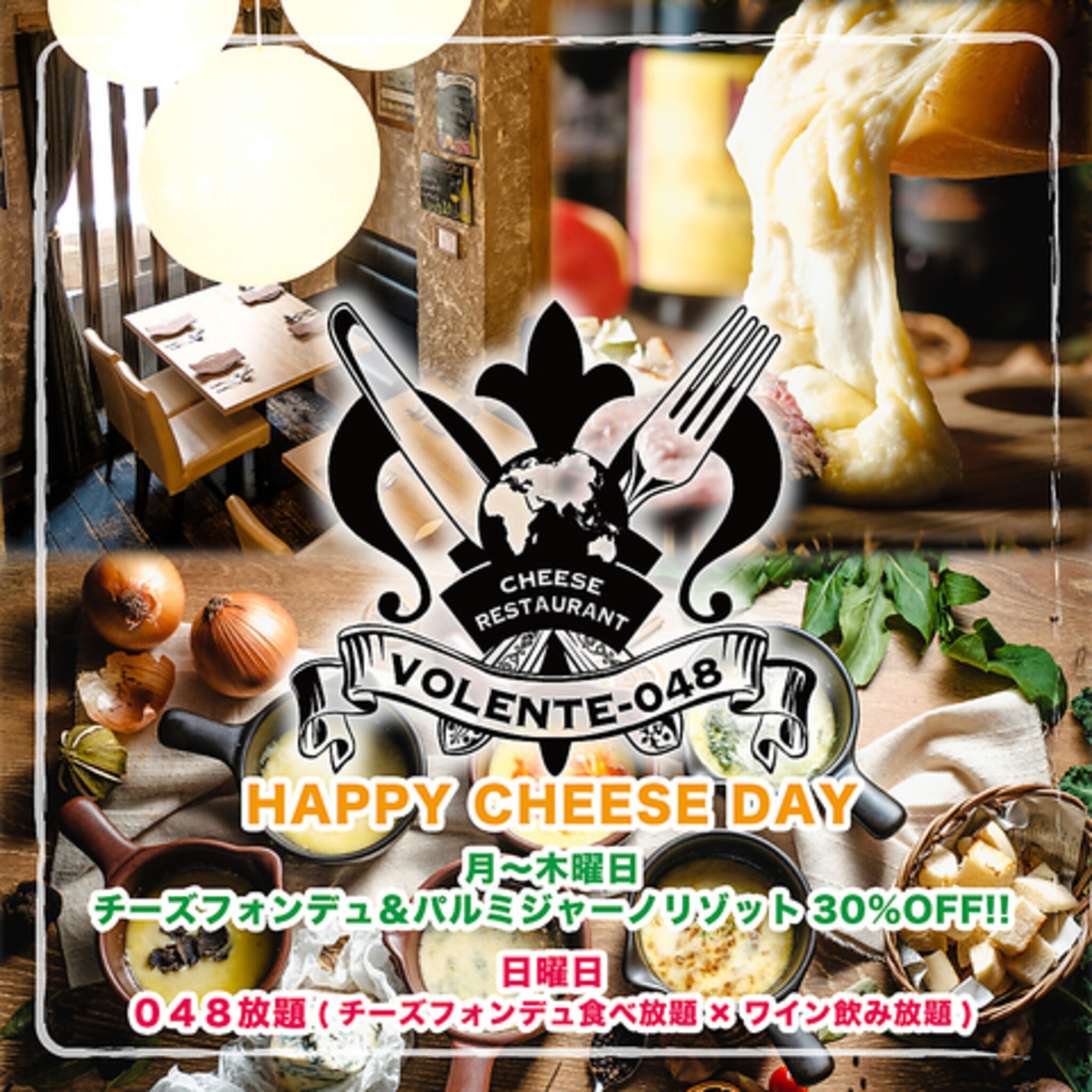 チーズ料理レストラン VOLENTE-048の代表写真2