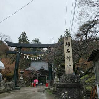 榛名神社の写真13