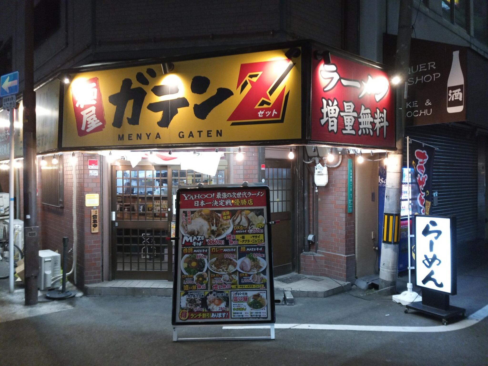 クチコミ : 麺屋ガテンZ - 大阪市浪速区日本橋西/ラーメン店 | Yahoo 