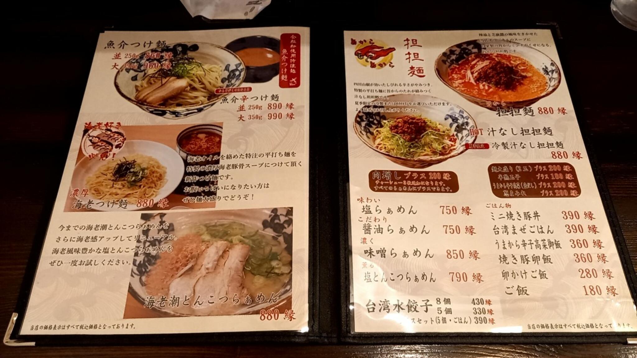 名物あごだし白湯らぁめん ひばり 津田店の代表写真8