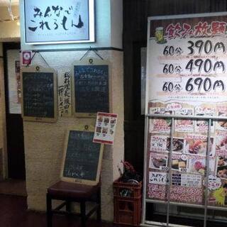 北海道個室居酒屋 みんなでこれるもん 札幌駅西口前店の写真11