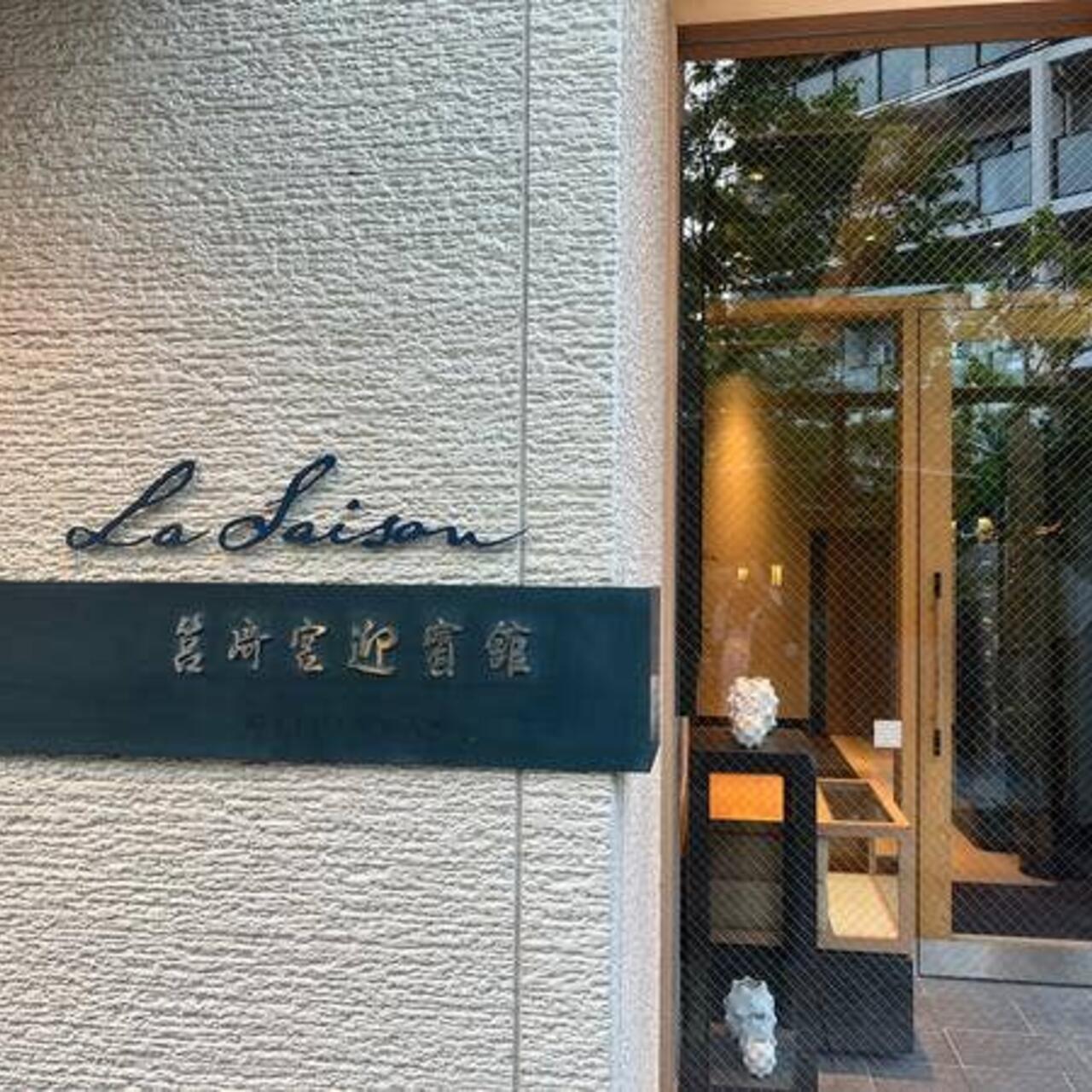 筥崎宮 迎賓館 ラセゾン - 福岡市東区馬出/フランス料理店 | Yahoo!マップ