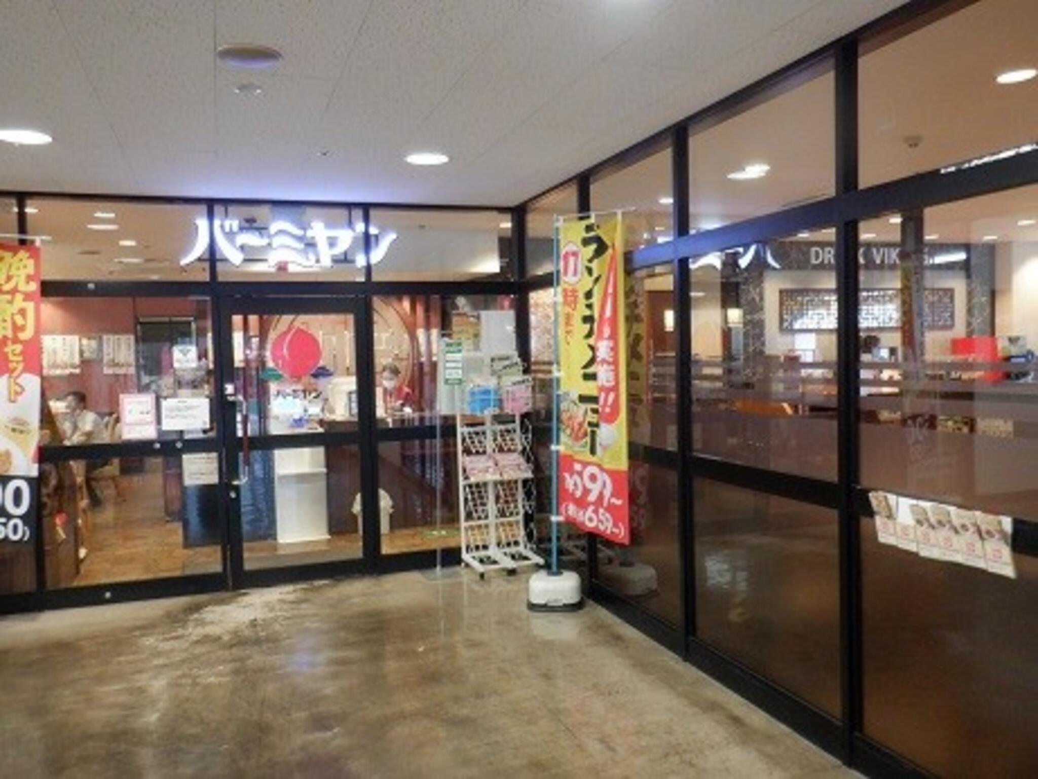 バーミヤン 向ヶ丘遊園駅前店の代表写真2