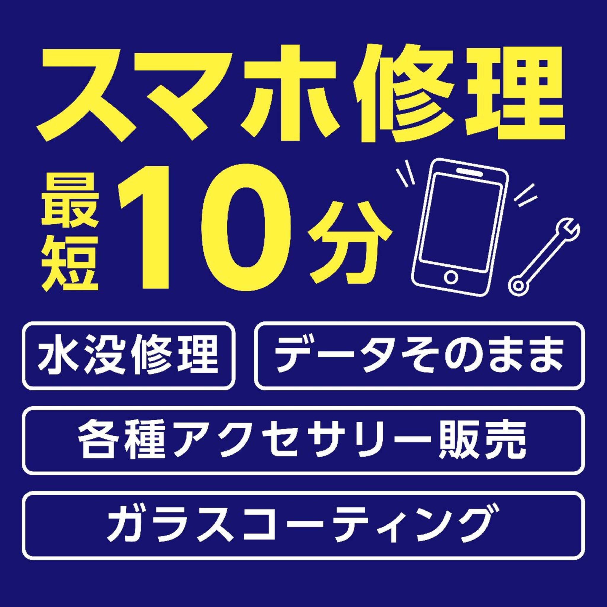 iPhone修理 HELPスマホ 京都河原町店 - 京都市中京区下大阪町/スマホ修理店 | Yahoo!マップ