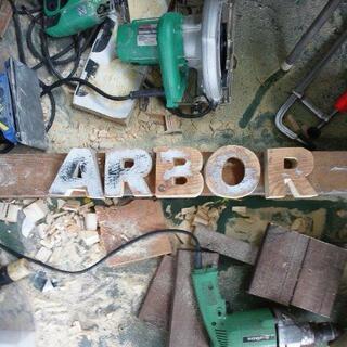 ARBORの写真2