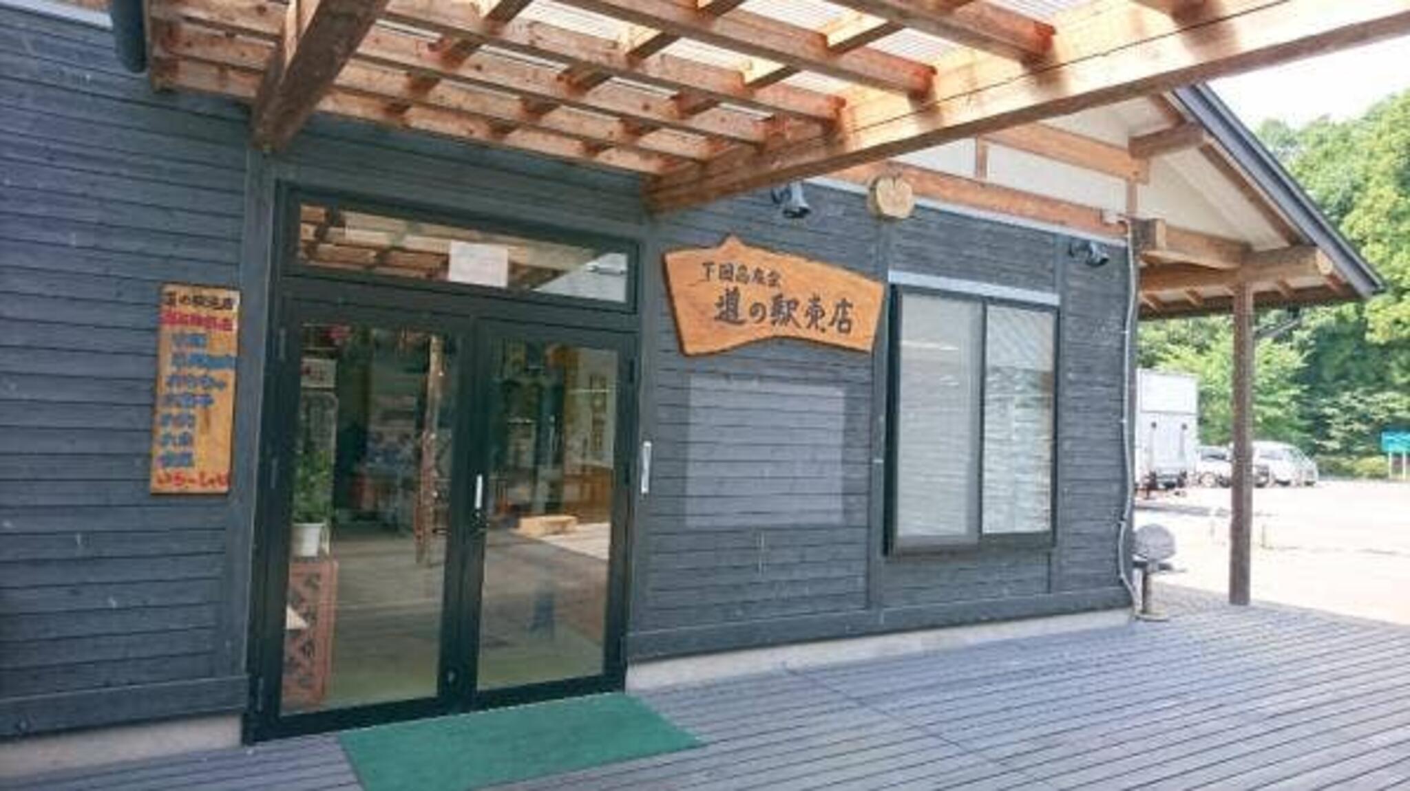 道の駅ふくしま東和あぶくま館 和食処みちくさ亭の代表写真2