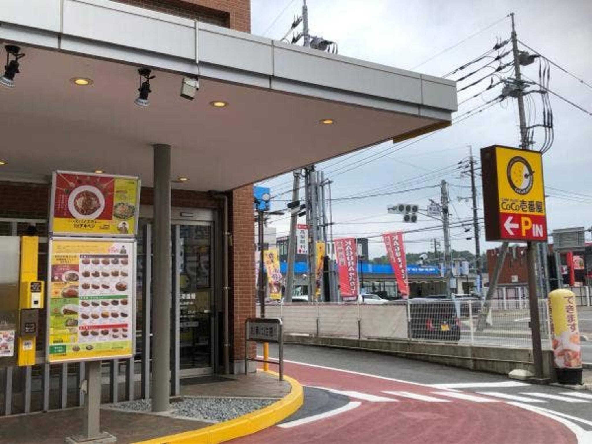 カレーハウス CoCo壱番屋 松江城山西通り店の代表写真2
