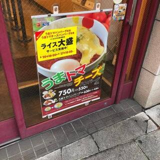 松屋 大島店の写真29