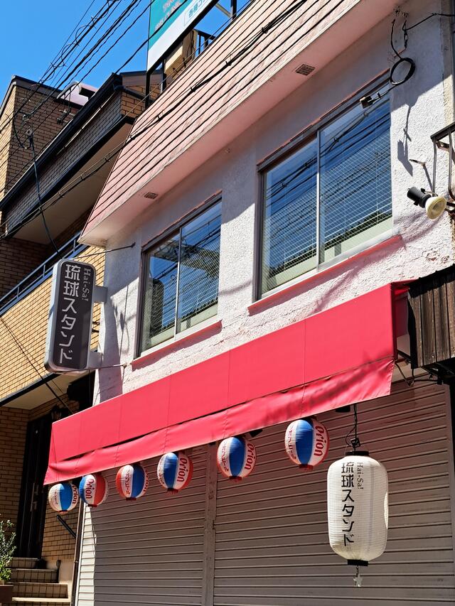 Hai-sai琉球スタンド758 - 神戸市灘区永手町/飲食店 | Yahoo!マップ