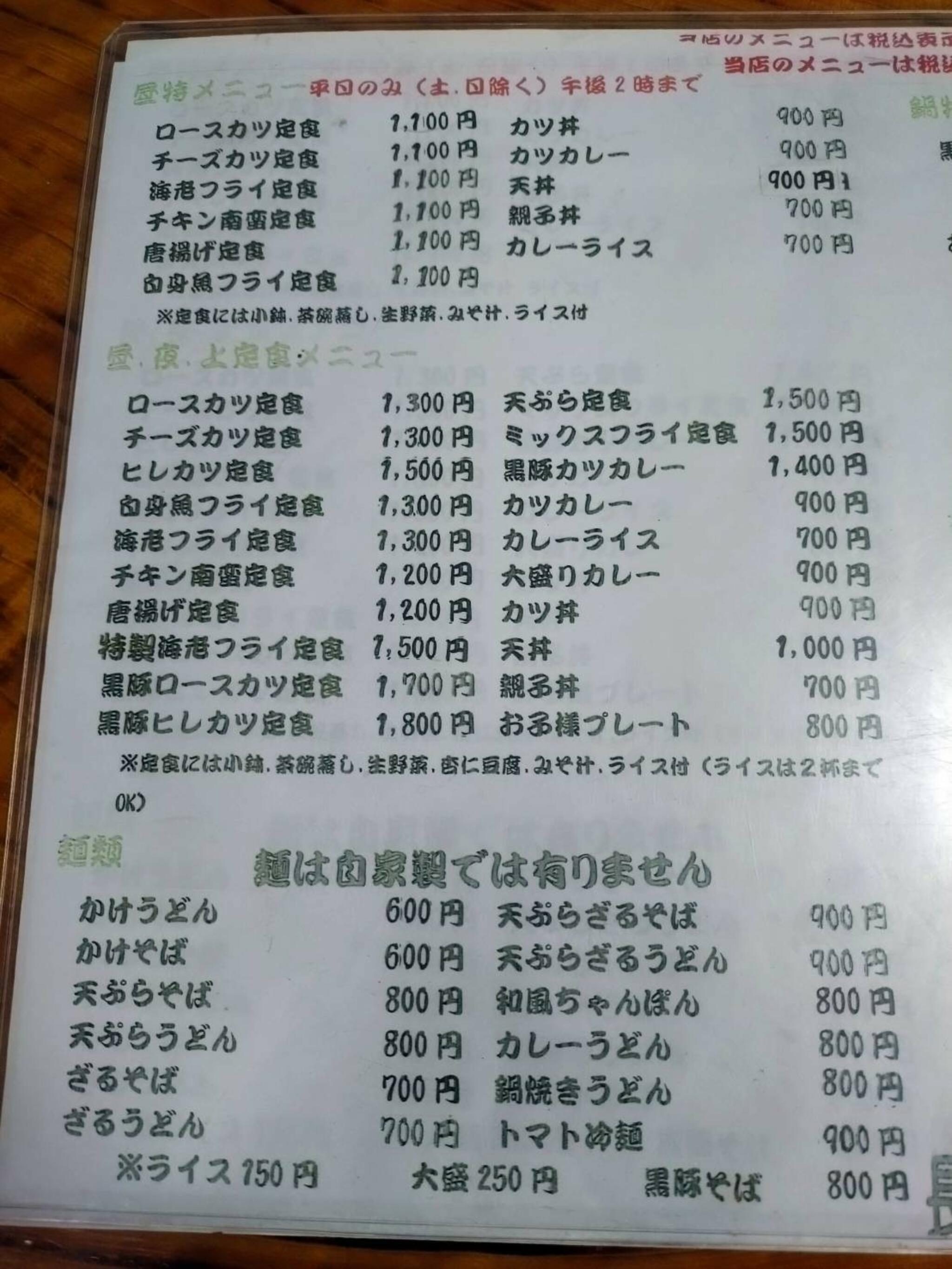 吹上亭の代表写真9