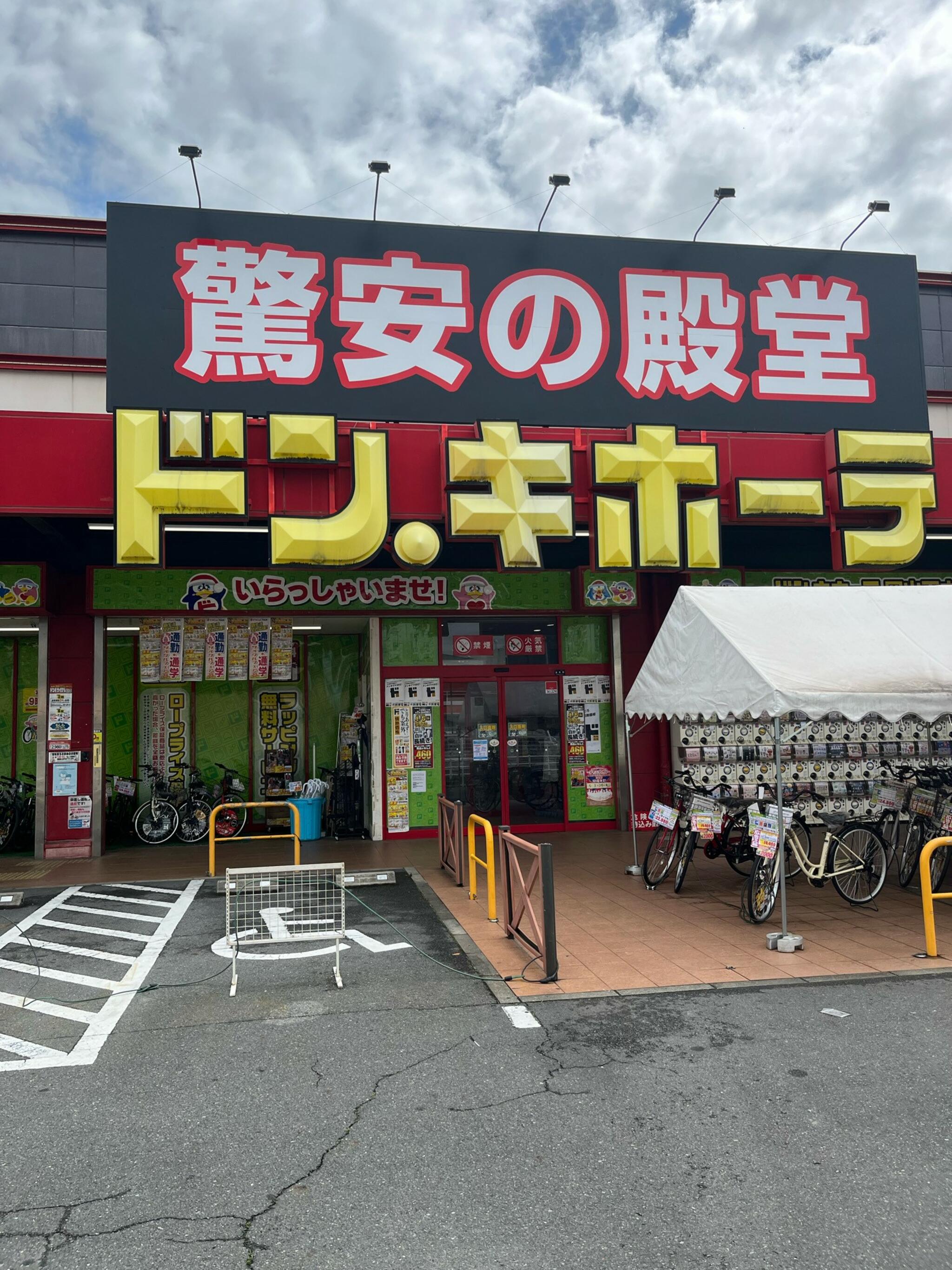 ドン・キホーテ 岡山下中野店の代表写真10