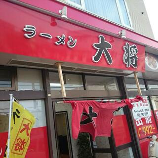 ラーメン大将 伏古店の写真14