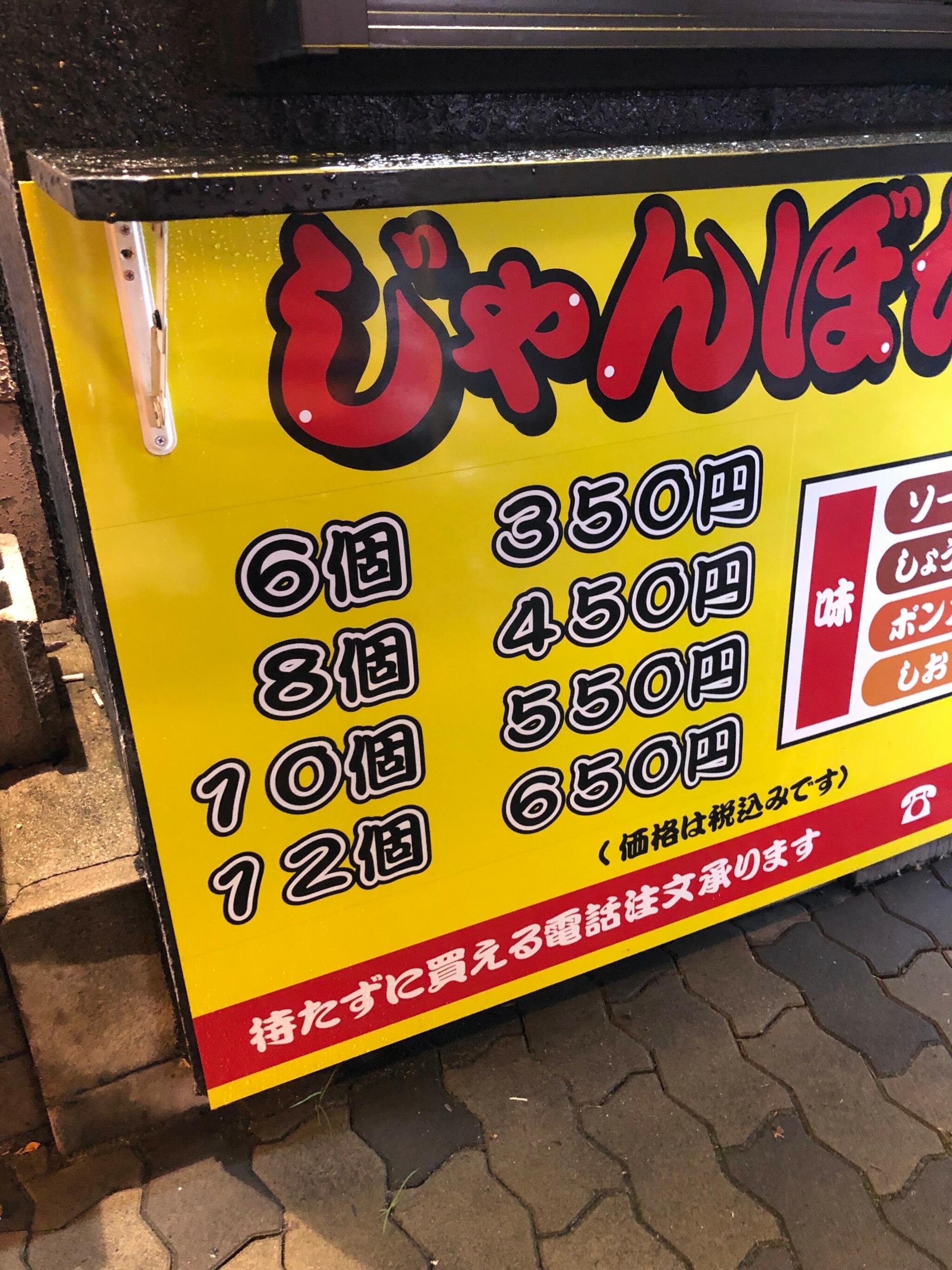 め組 桜ノ宮店の代表写真7