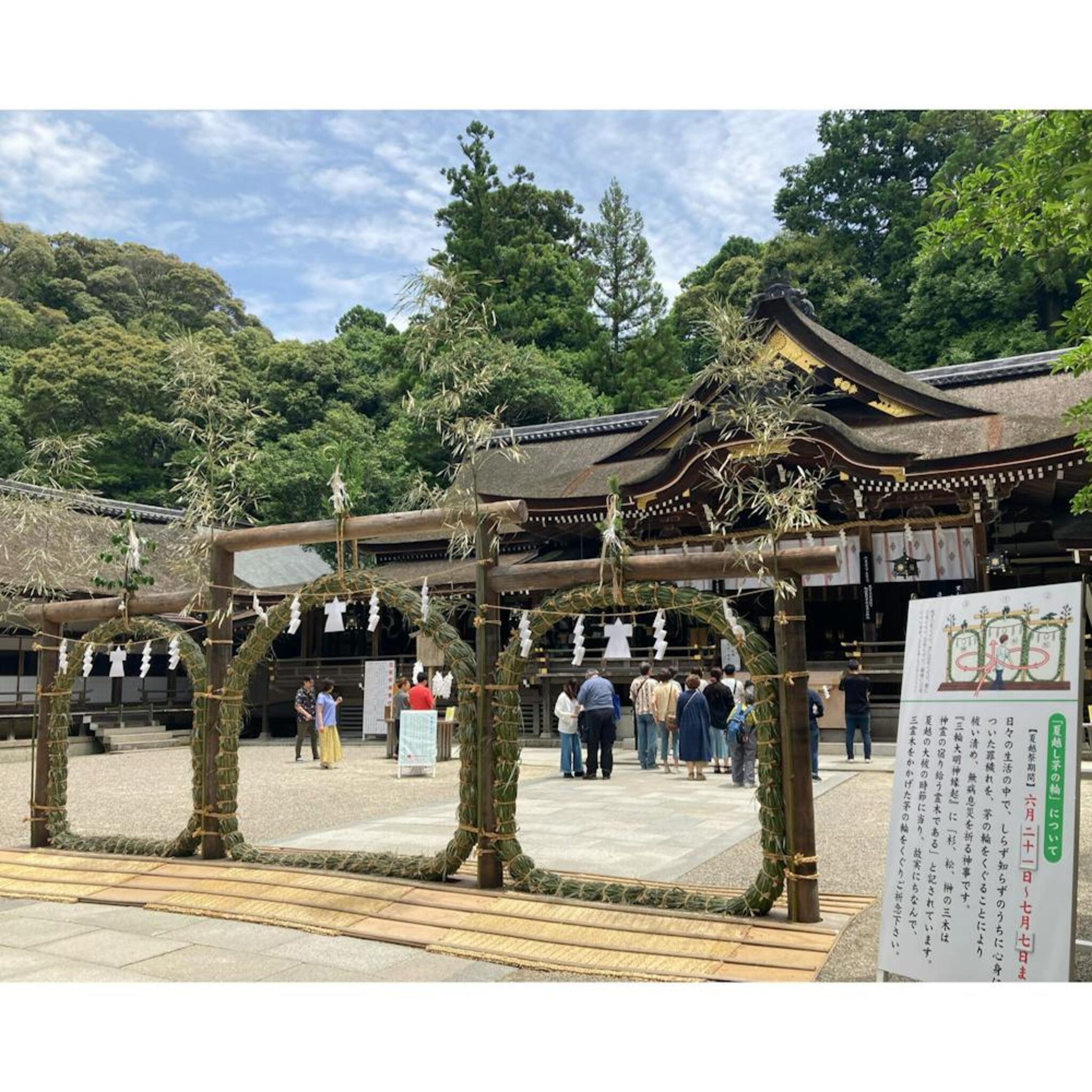 写真 : 大神神社 - 桜井市大字三輪/神社 | Yahoo!マップ