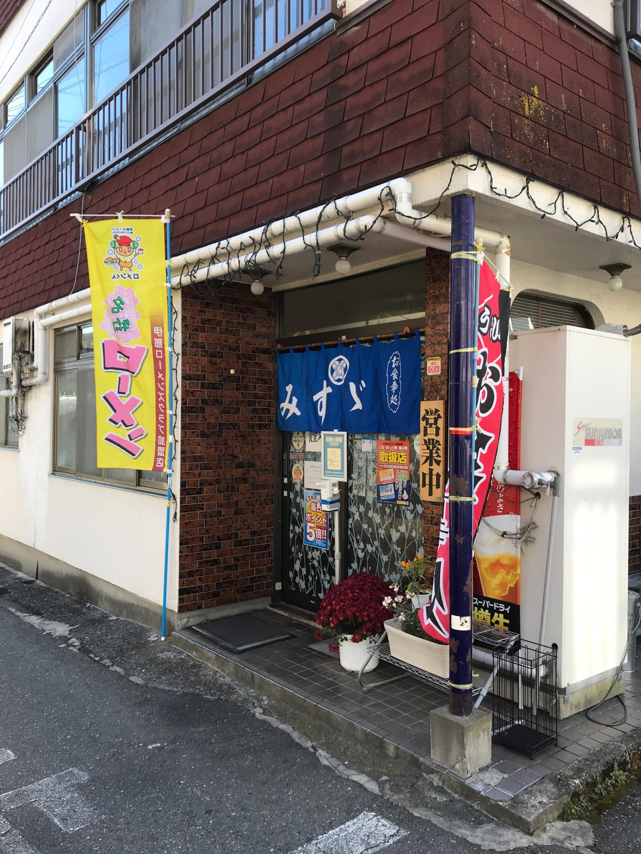 クチコミ : みすゞ食堂 - 伊那市高遠町西高遠/定食屋 | Yahoo!マップ