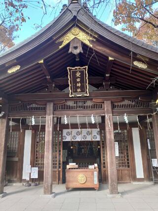 愛宕神社のクチコミ写真4