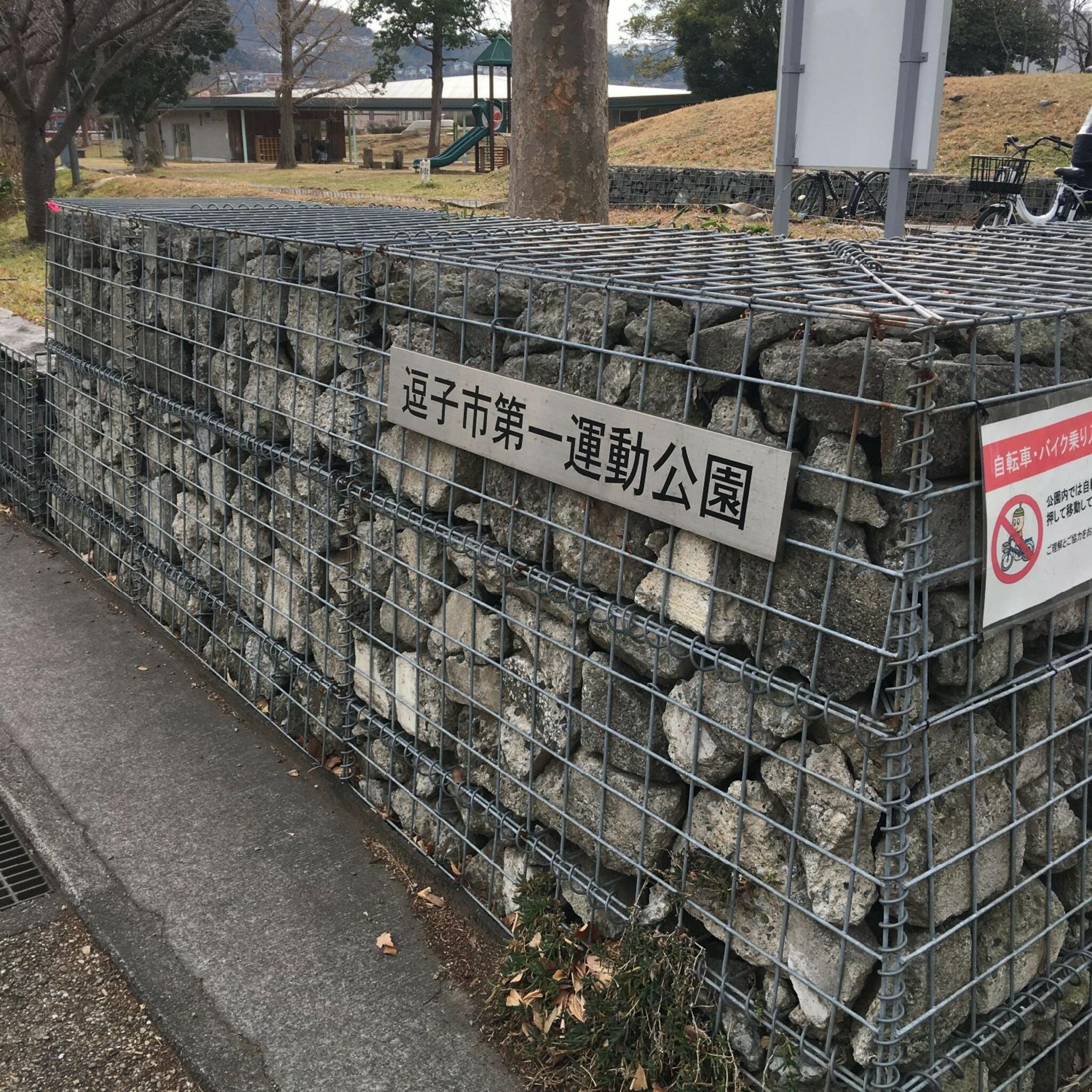 第一運動公園の代表写真1