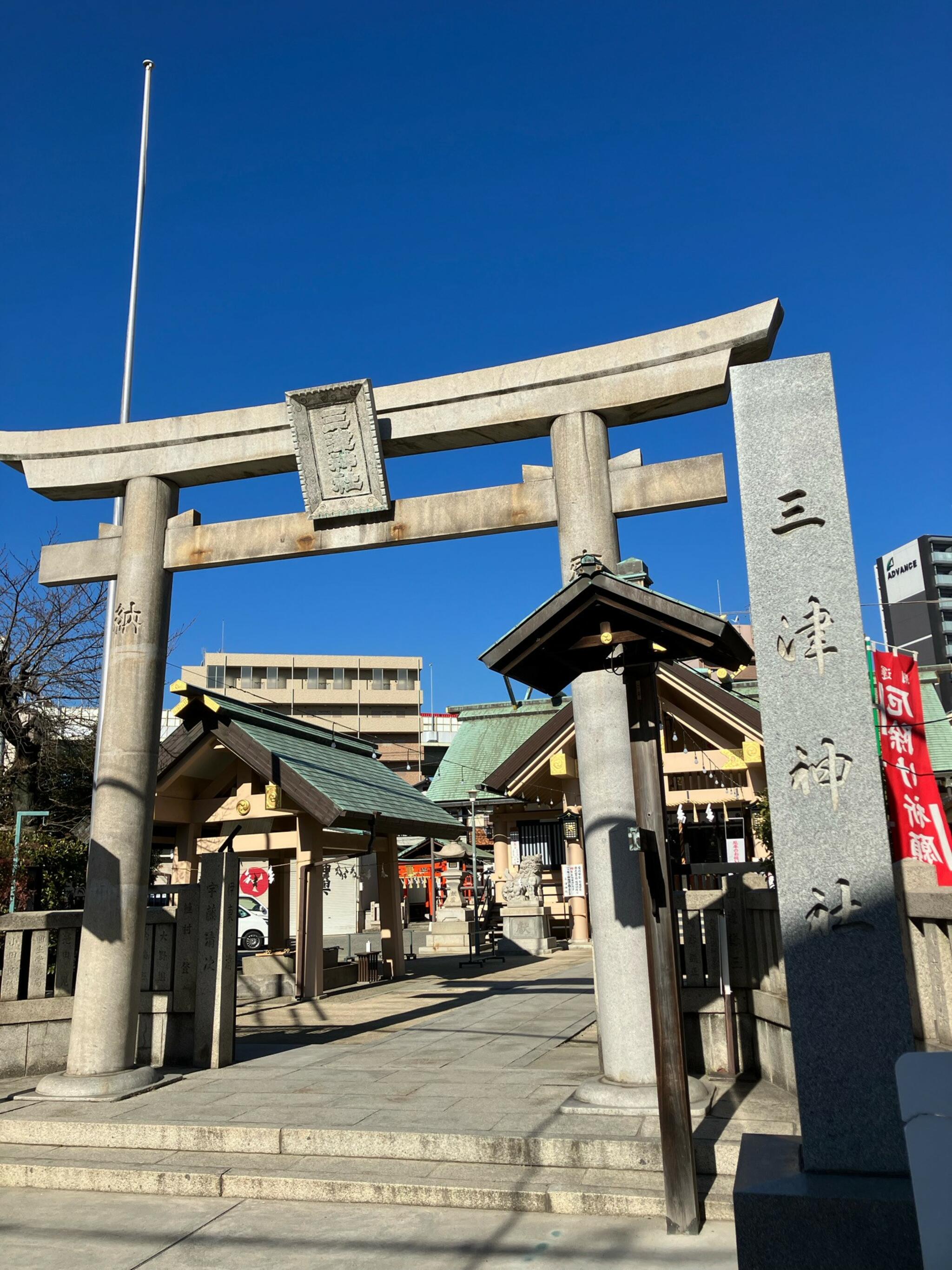 三津神社の代表写真9