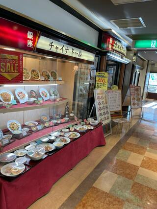 銀座チャイナドール 八千代台店 - 八千代市八千代台東/中華料理店 | Yahoo!マップ