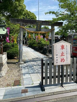 伊奴神社のクチコミ写真1