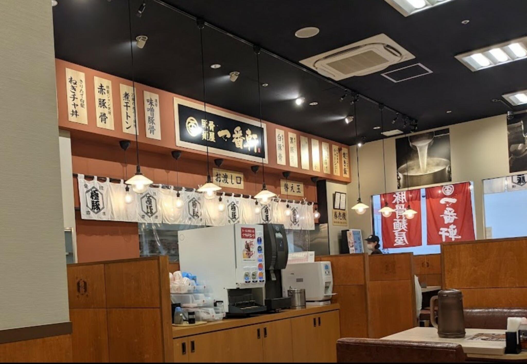 一番軒 アクロスプラザ扶桑FC店の代表写真2