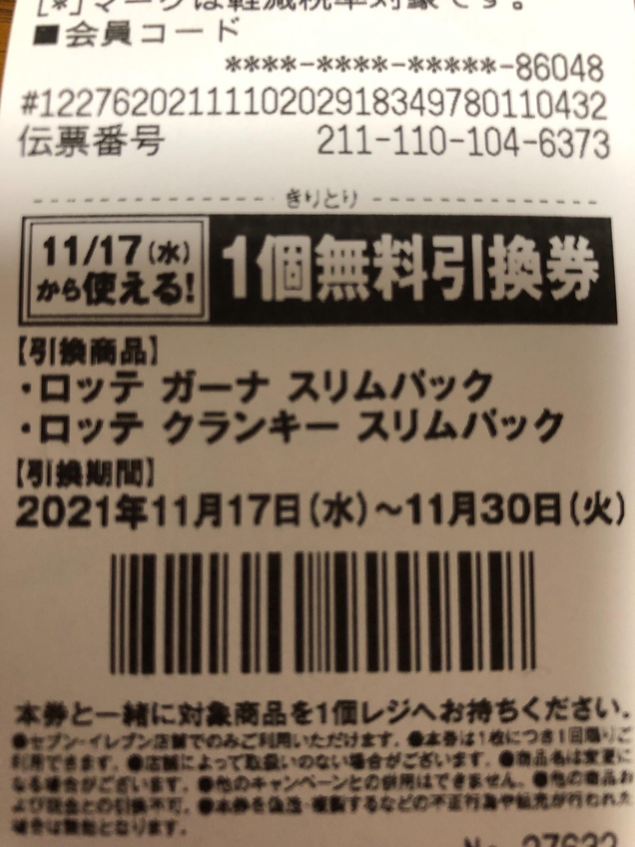 クチコミ : セブンイレブン 松山井門町 - 松山市井門町/コンビニ | Yahoo!マップ