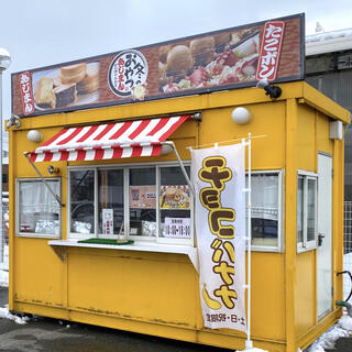 あじまん サンデー 秋田土崎店の写真4